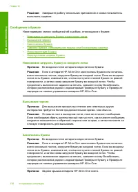 Страница 132