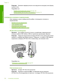 Страница 134