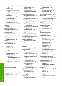 Страница 156