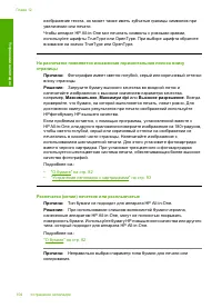 Страница 106