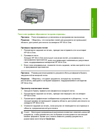 Страница 115