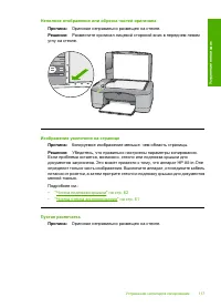 Страница 119