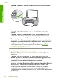 Страница 120