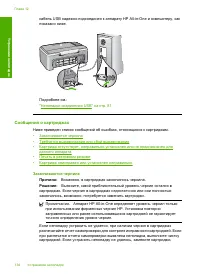 Страница 136