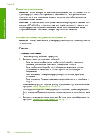 Страница 140