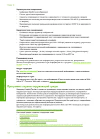 Страница 150