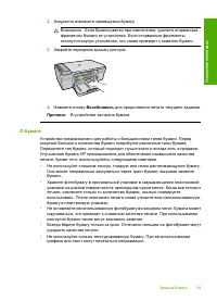 Страница 102