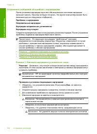 Страница 105