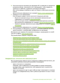 Страница 108