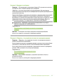 Страница 110