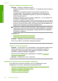 Страница 111