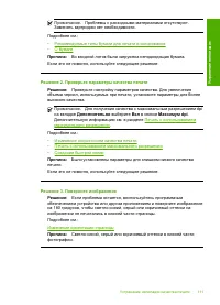 Страница 114