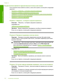 Страница 115