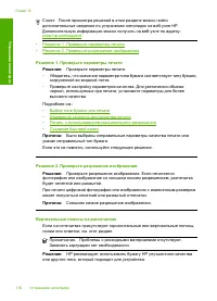 Страница 119