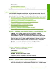 Страница 124