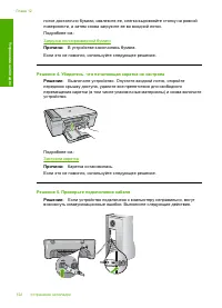 Страница 125
