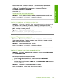 Страница 126