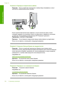 Страница 129