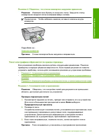 Страница 132