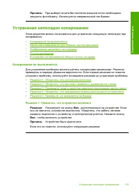 Страница 136