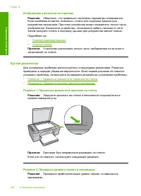 Страница 139