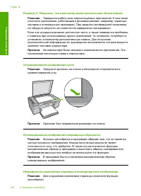 Страница 143