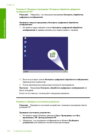 Страница 157