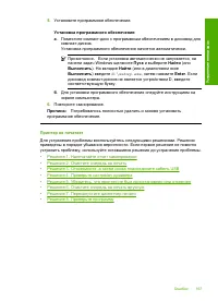 Страница 170