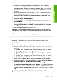 Страница 174