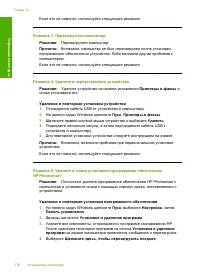 Страница 179