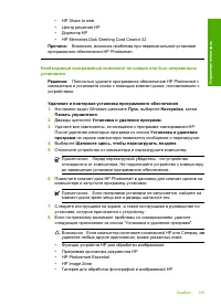 Страница 186