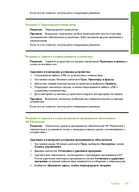 Страница 190