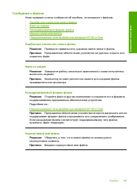 Страница 192