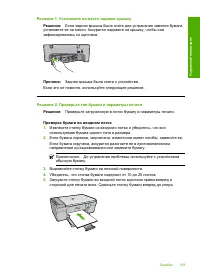 Страница 196