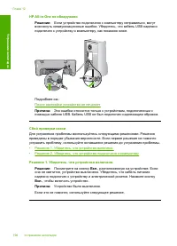 Страница 201