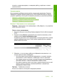 Страница 206