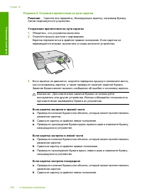 Страница 207