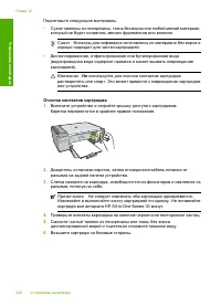 Страница 223
