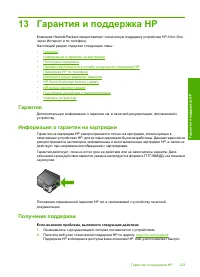 Страница 226