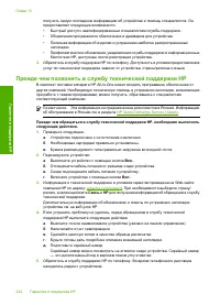 Страница 227