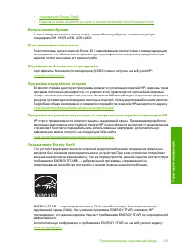 Страница 234