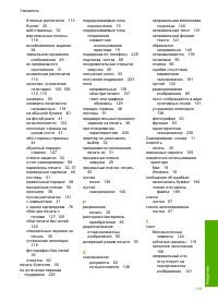 Страница 242