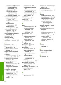 Страница 243