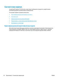 Страница 100