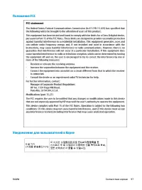 Страница 101