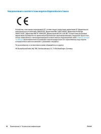 Страница 102