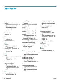 Страница 104