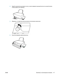 Страница 103