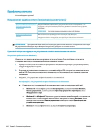 Страница 106