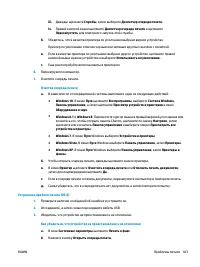 Страница 109